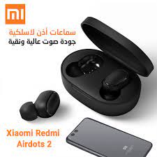 سماعات إيردوتس الجيل الثاني من شاومي - Xiaomi Redmi Airdots 2